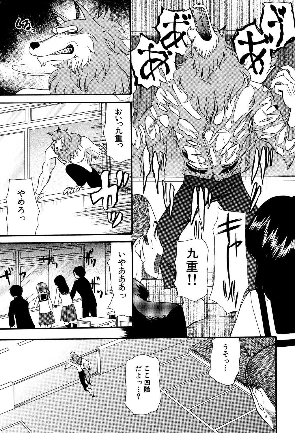 [星憑ネオン] 蒼のセカイと花咲くカラダ [DL版]