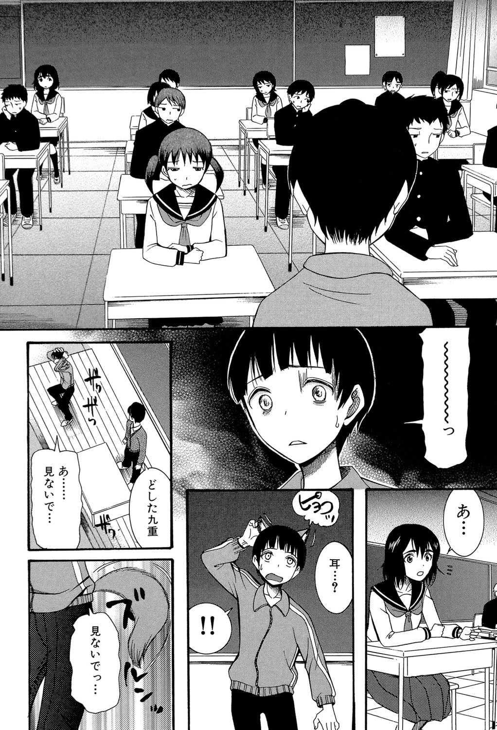 [星憑ネオン] 蒼のセカイと花咲くカラダ [DL版]