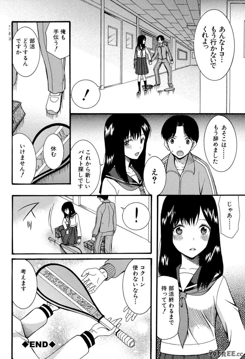 [星憑ネオン] 蒼のセカイと花咲くカラダ [DL版]