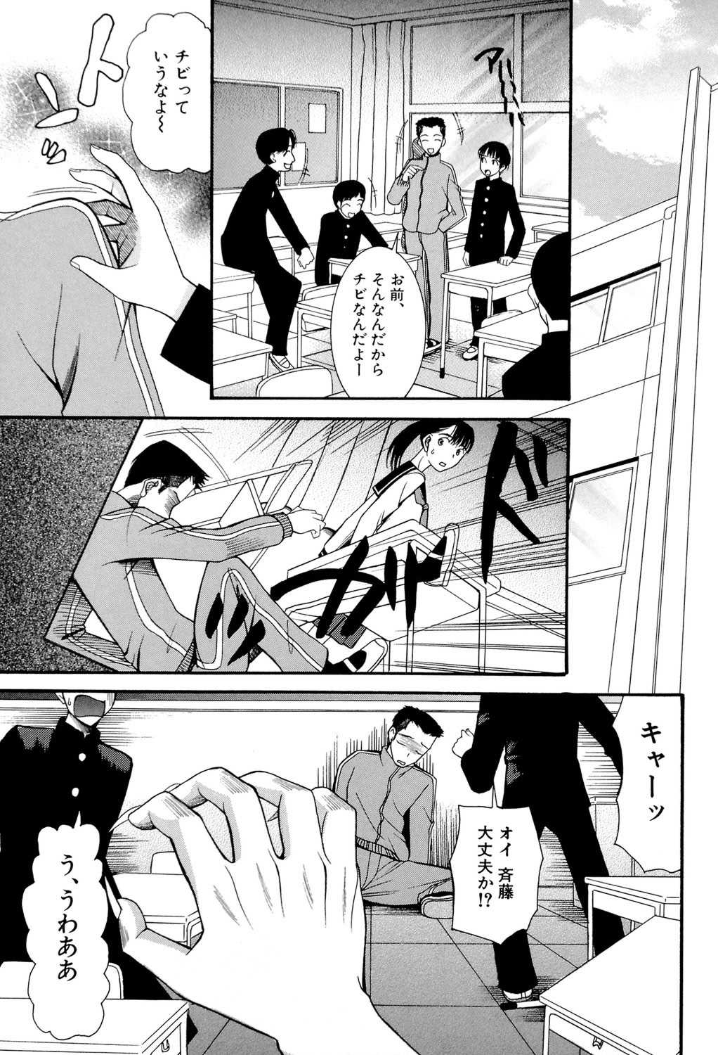 [星憑ネオン] 蒼のセカイと花咲くカラダ [DL版]