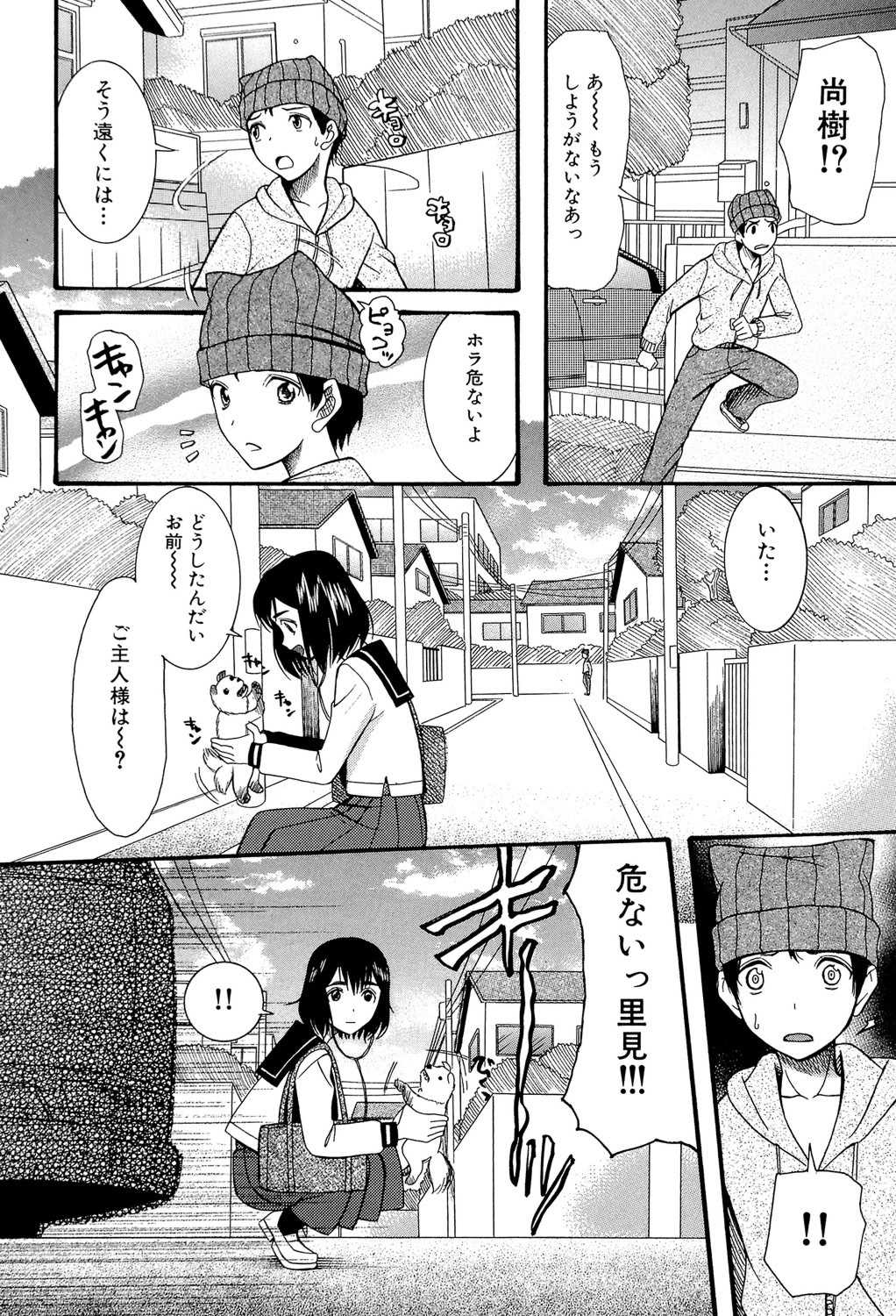 [星憑ネオン] 蒼のセカイと花咲くカラダ [DL版]