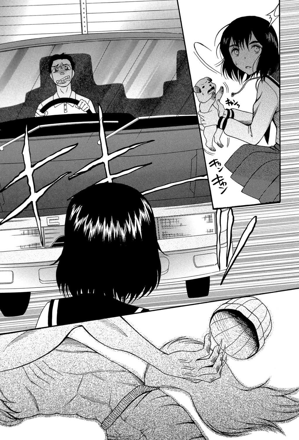 [星憑ネオン] 蒼のセカイと花咲くカラダ [DL版]