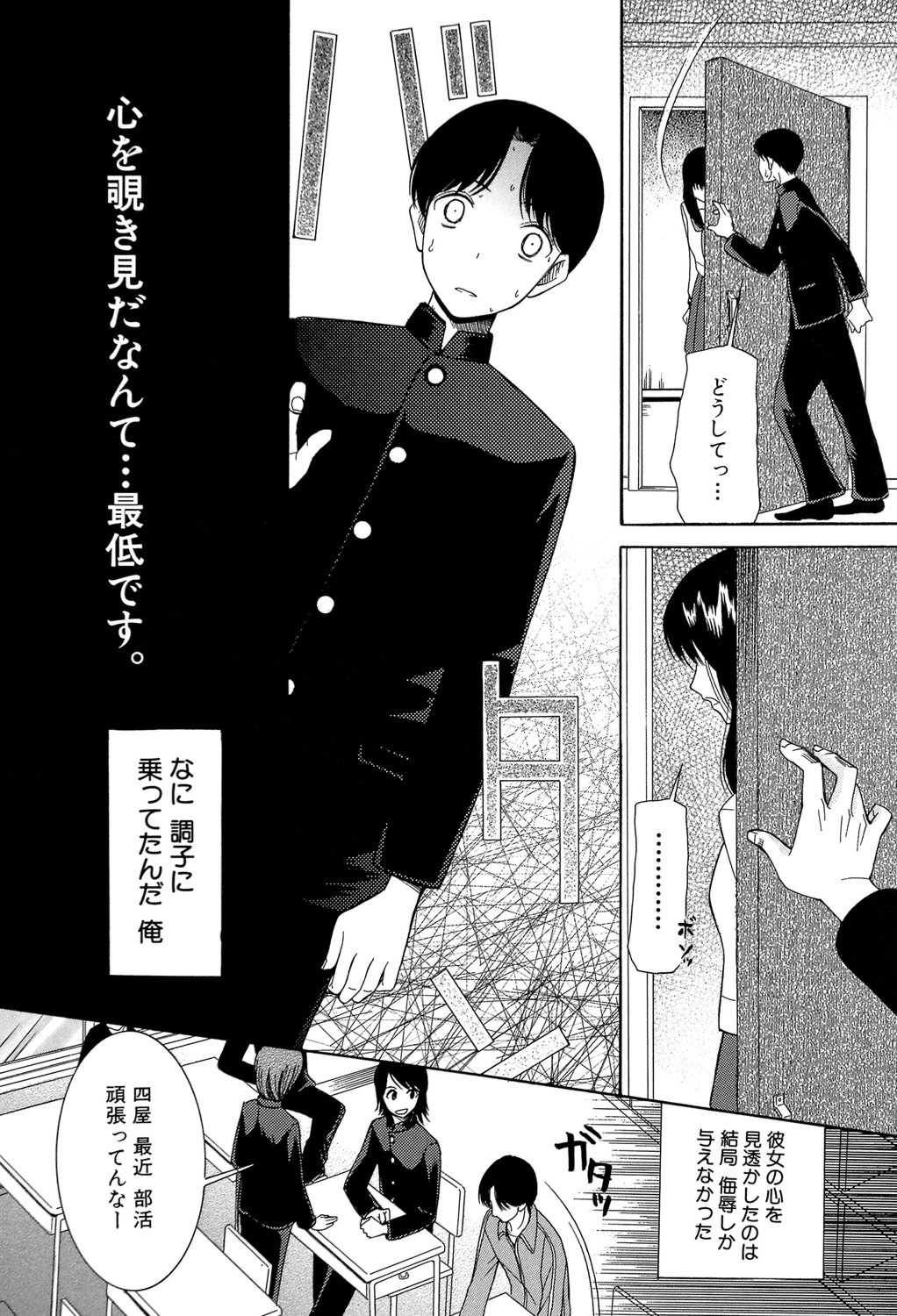 [星憑ネオン] 蒼のセカイと花咲くカラダ [DL版]