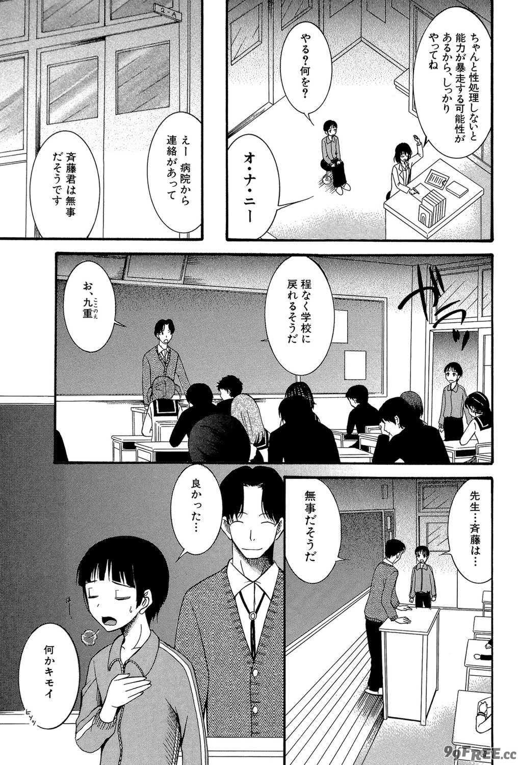 [星憑ネオン] 蒼のセカイと花咲くカラダ [DL版]