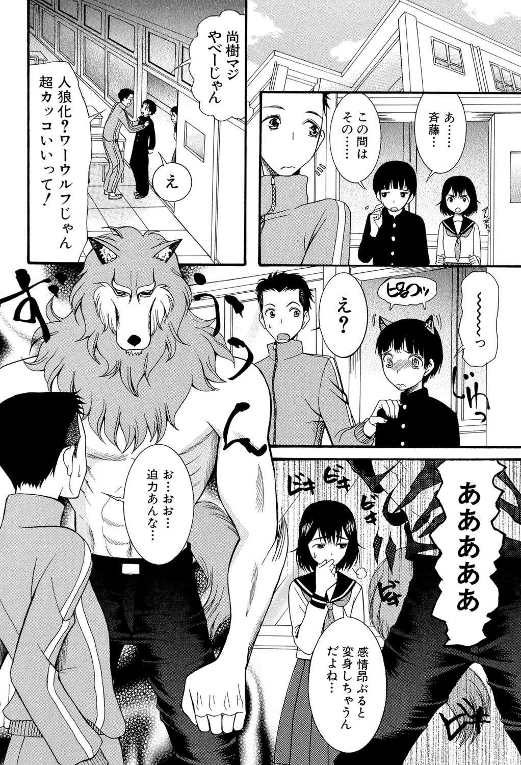 [星憑ネオン] 蒼のセカイと花咲くカラダ [DL版]