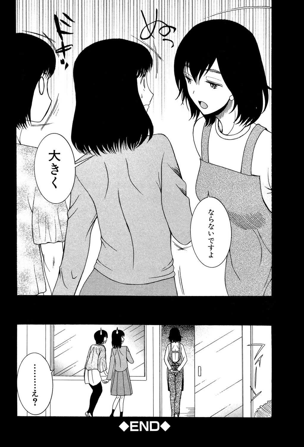 [星憑ネオン] 蒼のセカイと花咲くカラダ [DL版]