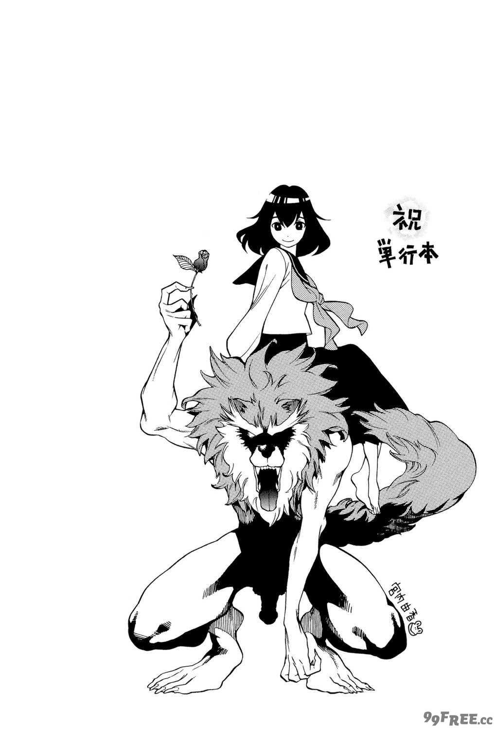 [星憑ネオン] 蒼のセカイと花咲くカラダ [DL版]