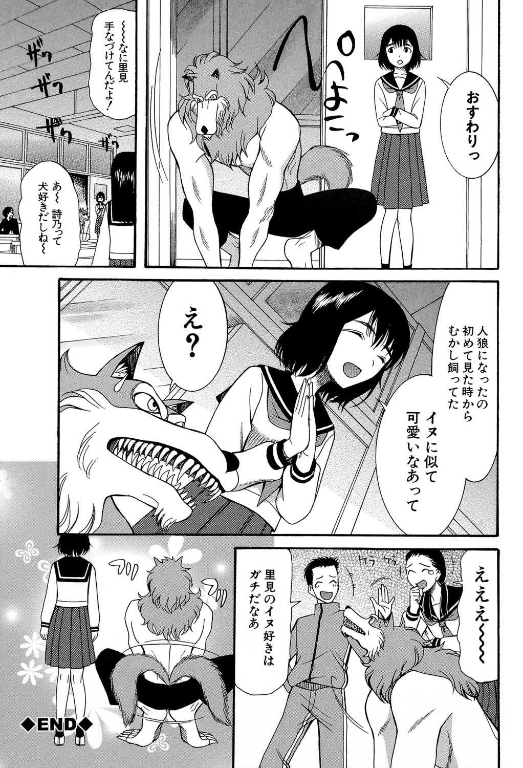 [星憑ネオン] 蒼のセカイと花咲くカラダ [DL版]