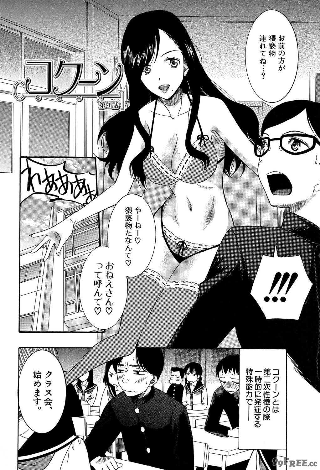 [星憑ネオン] 蒼のセカイと花咲くカラダ [DL版]