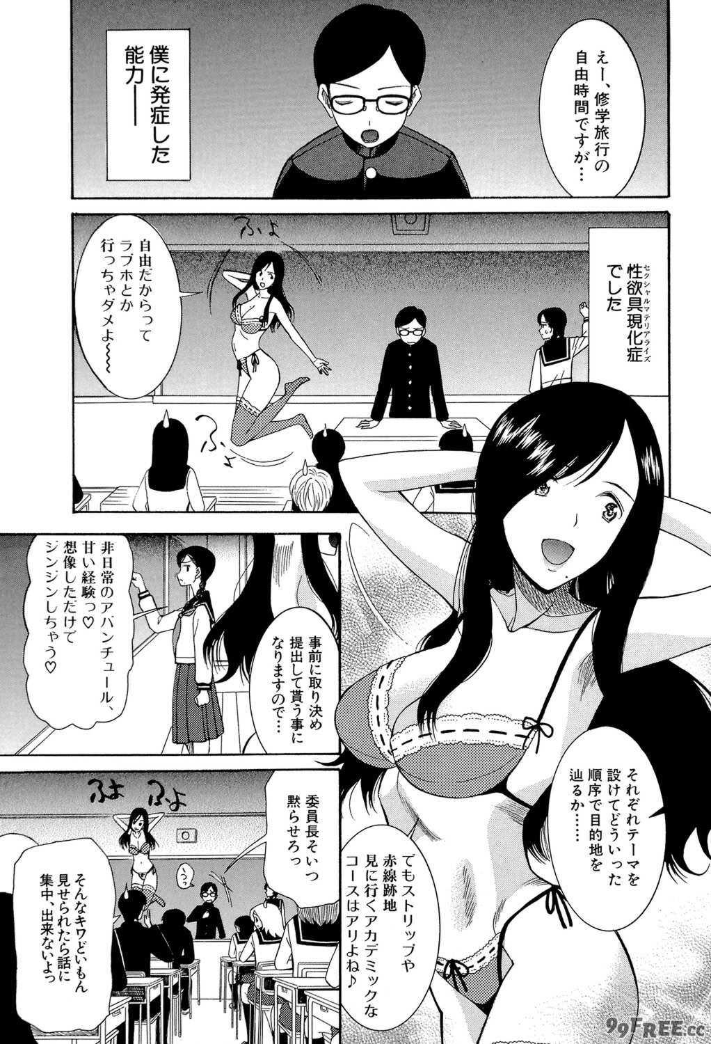 [星憑ネオン] 蒼のセカイと花咲くカラダ [DL版]