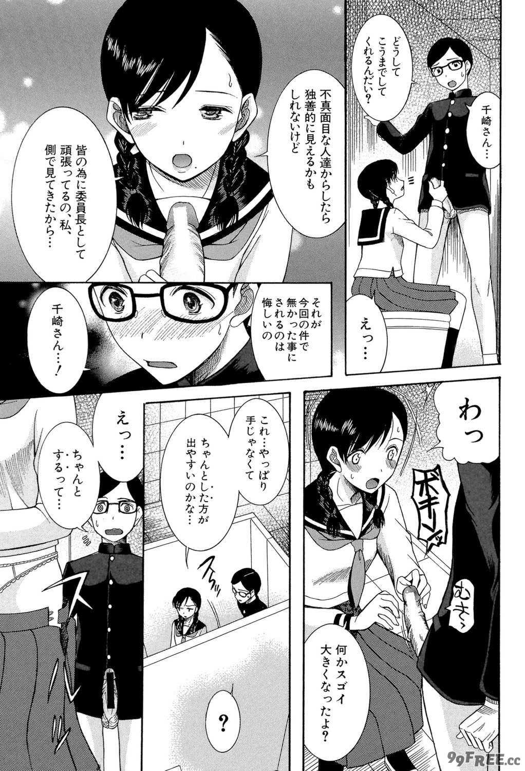 [星憑ネオン] 蒼のセカイと花咲くカラダ [DL版]