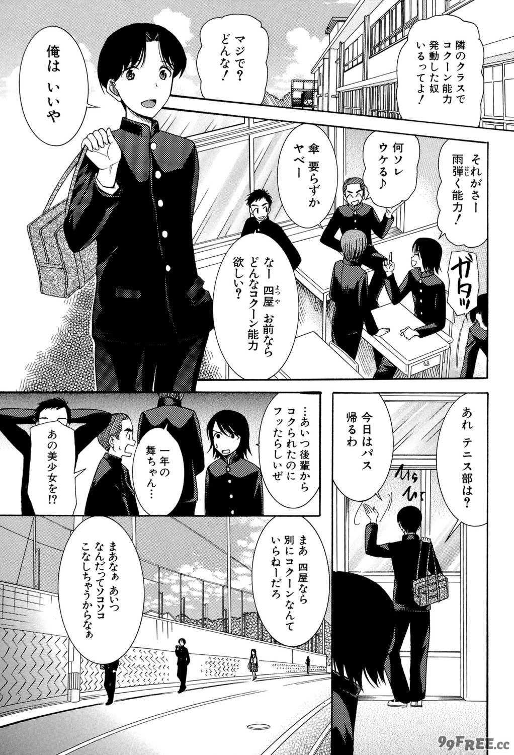 [星憑ネオン] 蒼のセカイと花咲くカラダ [DL版]