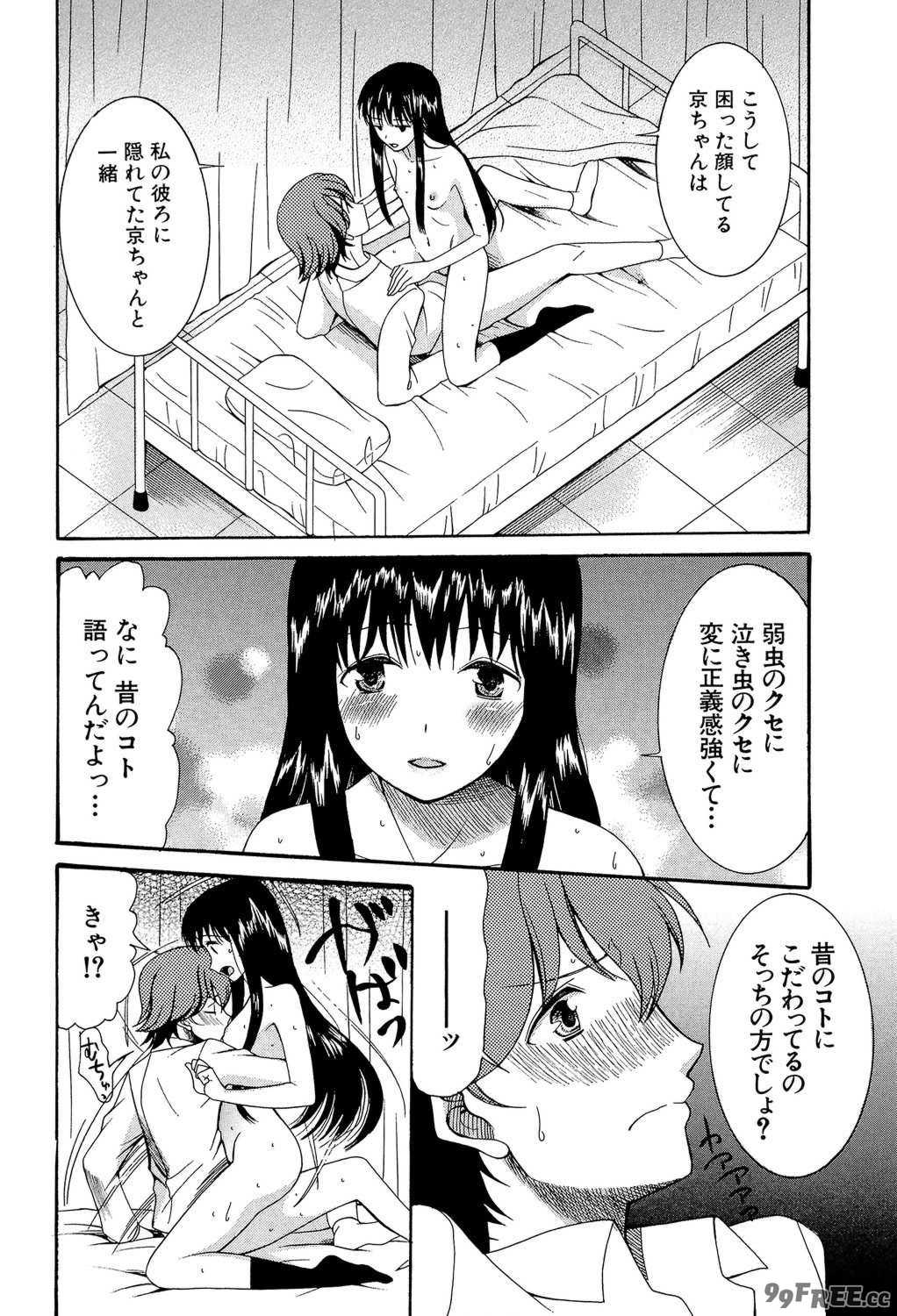 [星憑ネオン] 蒼のセカイと花咲くカラダ [DL版]