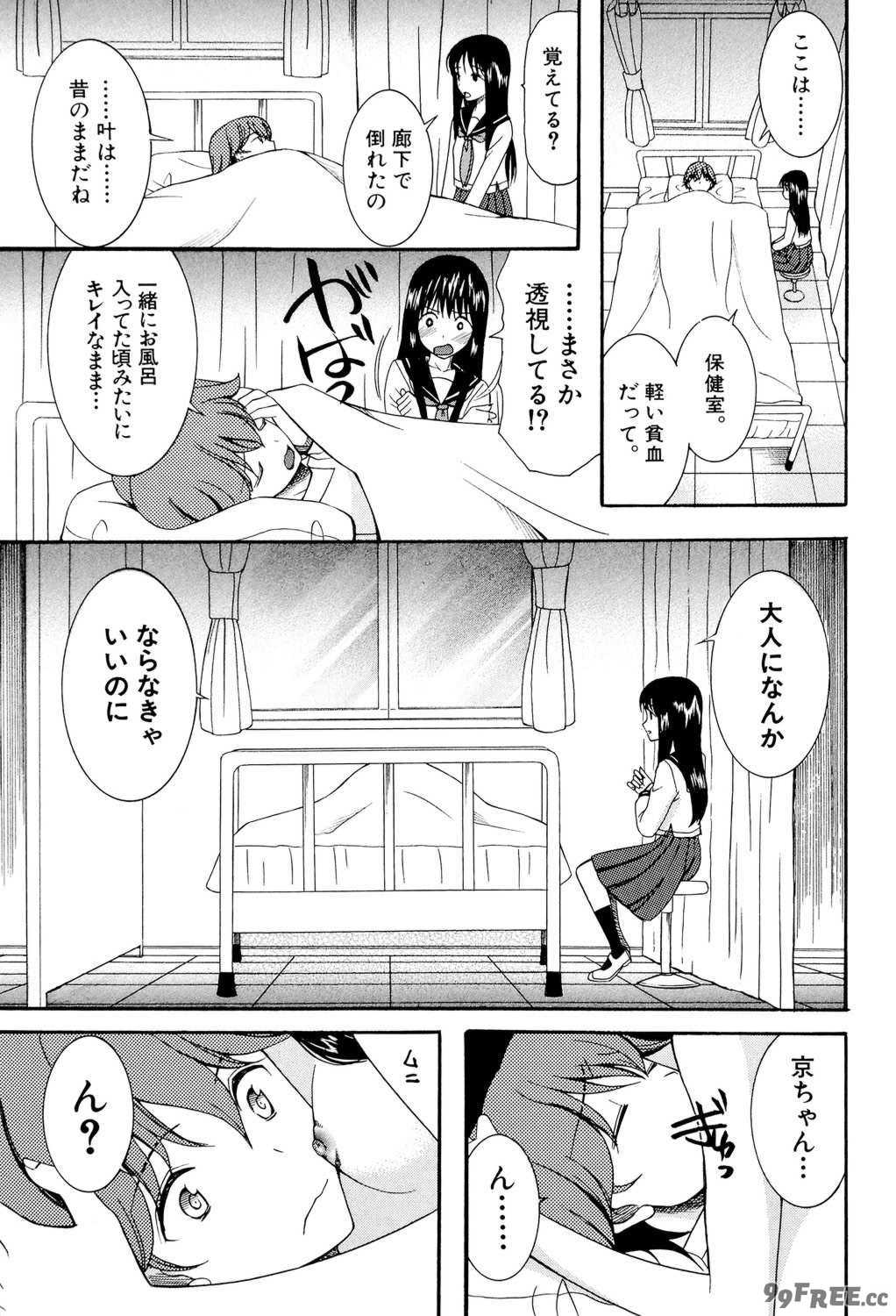 [星憑ネオン] 蒼のセカイと花咲くカラダ [DL版]