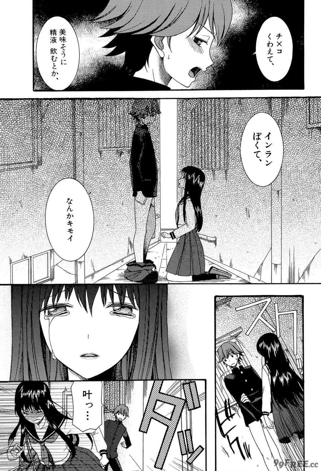 [星憑ネオン] 蒼のセカイと花咲くカラダ [DL版]