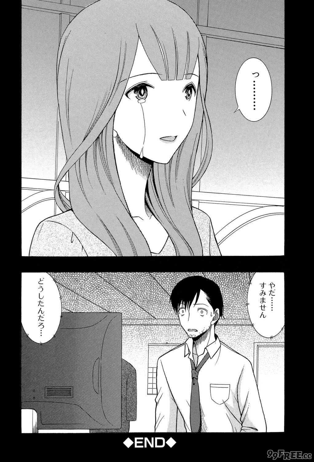 [星憑ネオン] 蒼のセカイと花咲くカラダ [DL版]