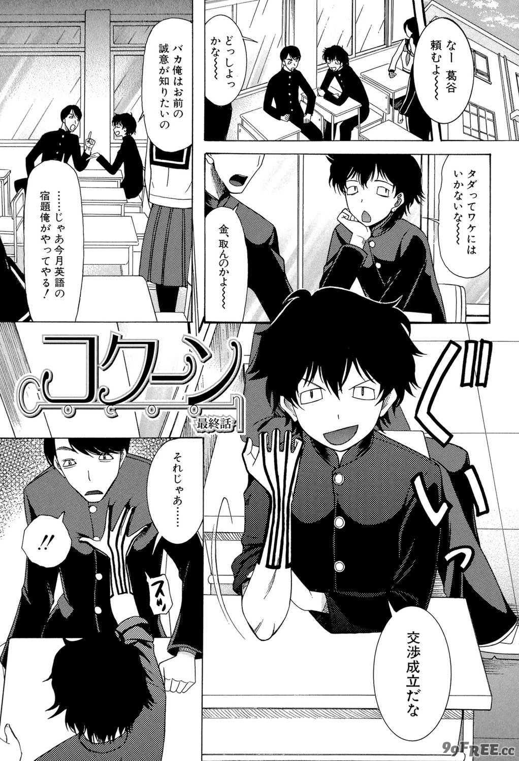 [星憑ネオン] 蒼のセカイと花咲くカラダ [DL版]