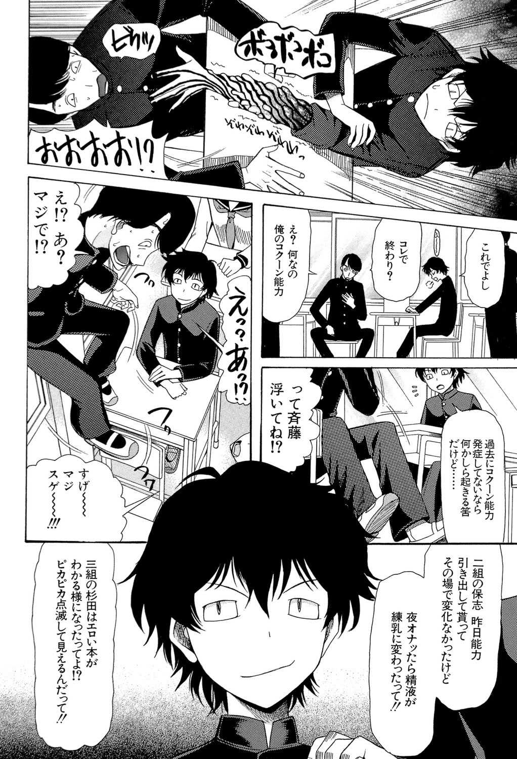 [星憑ネオン] 蒼のセカイと花咲くカラダ [DL版]