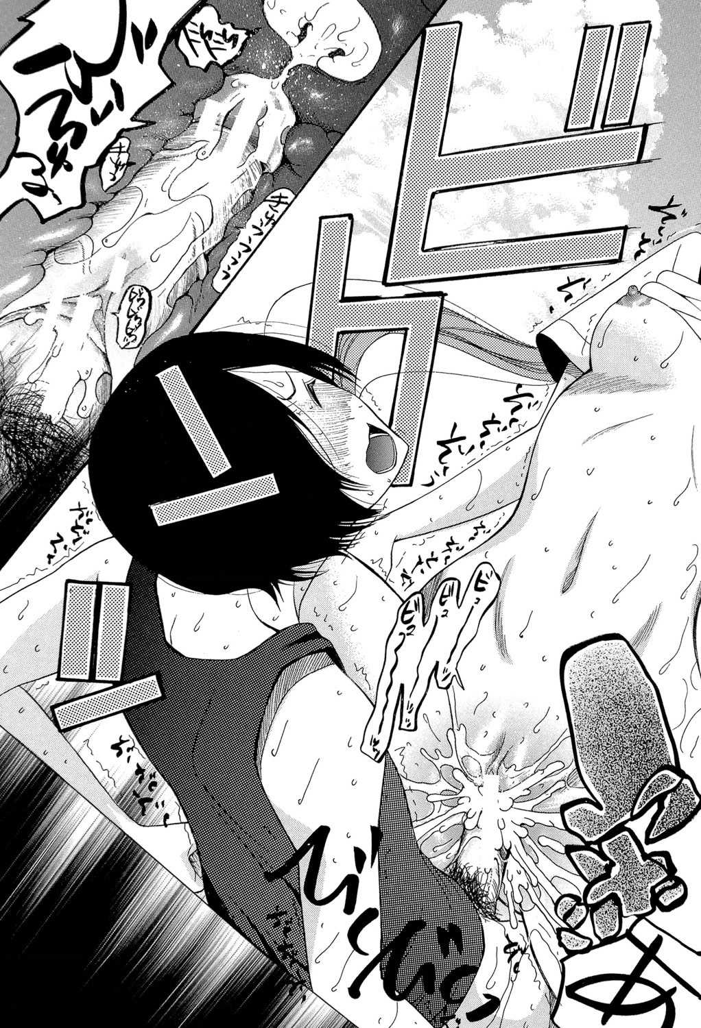 [星憑ネオン] 蒼のセカイと花咲くカラダ [DL版]