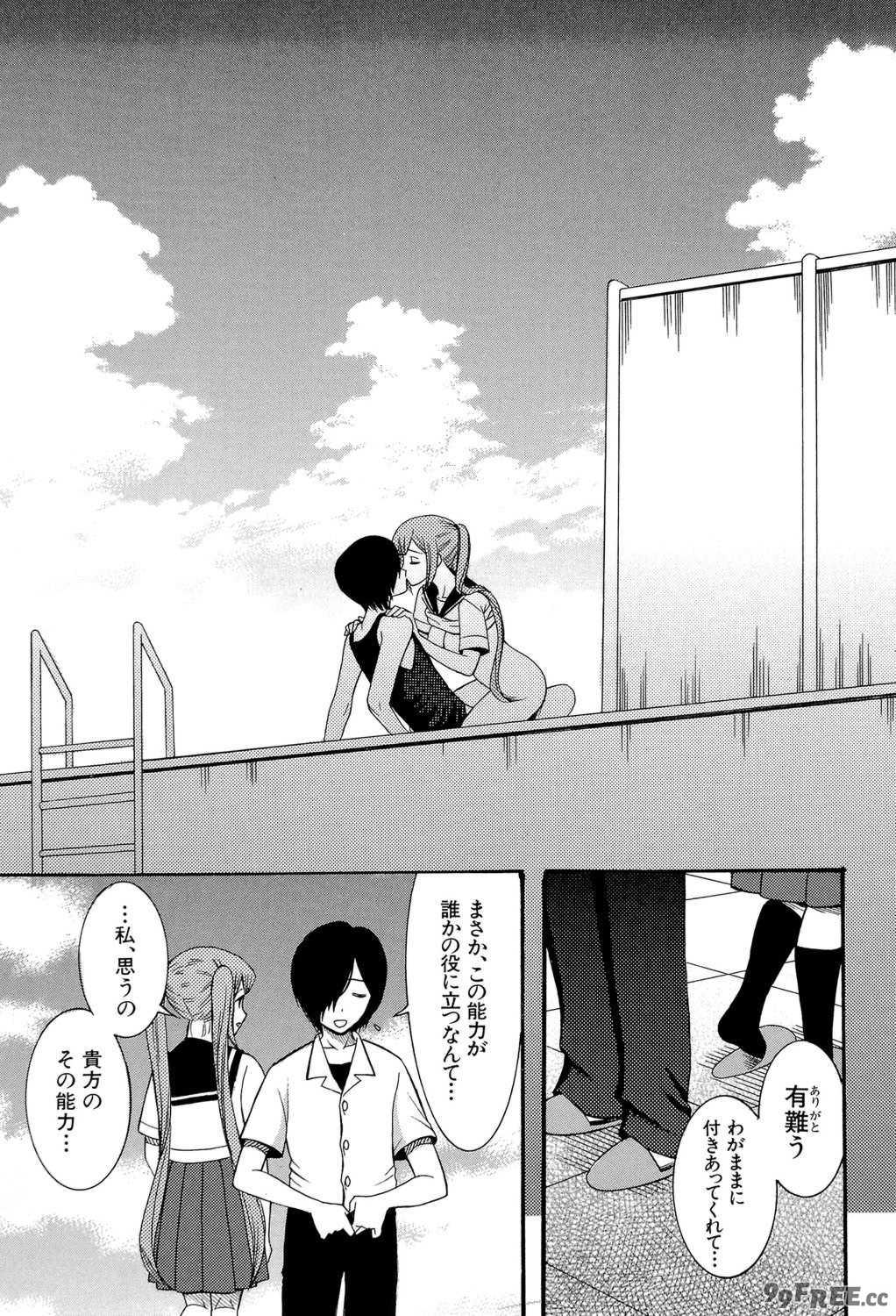 [星憑ネオン] 蒼のセカイと花咲くカラダ [DL版]