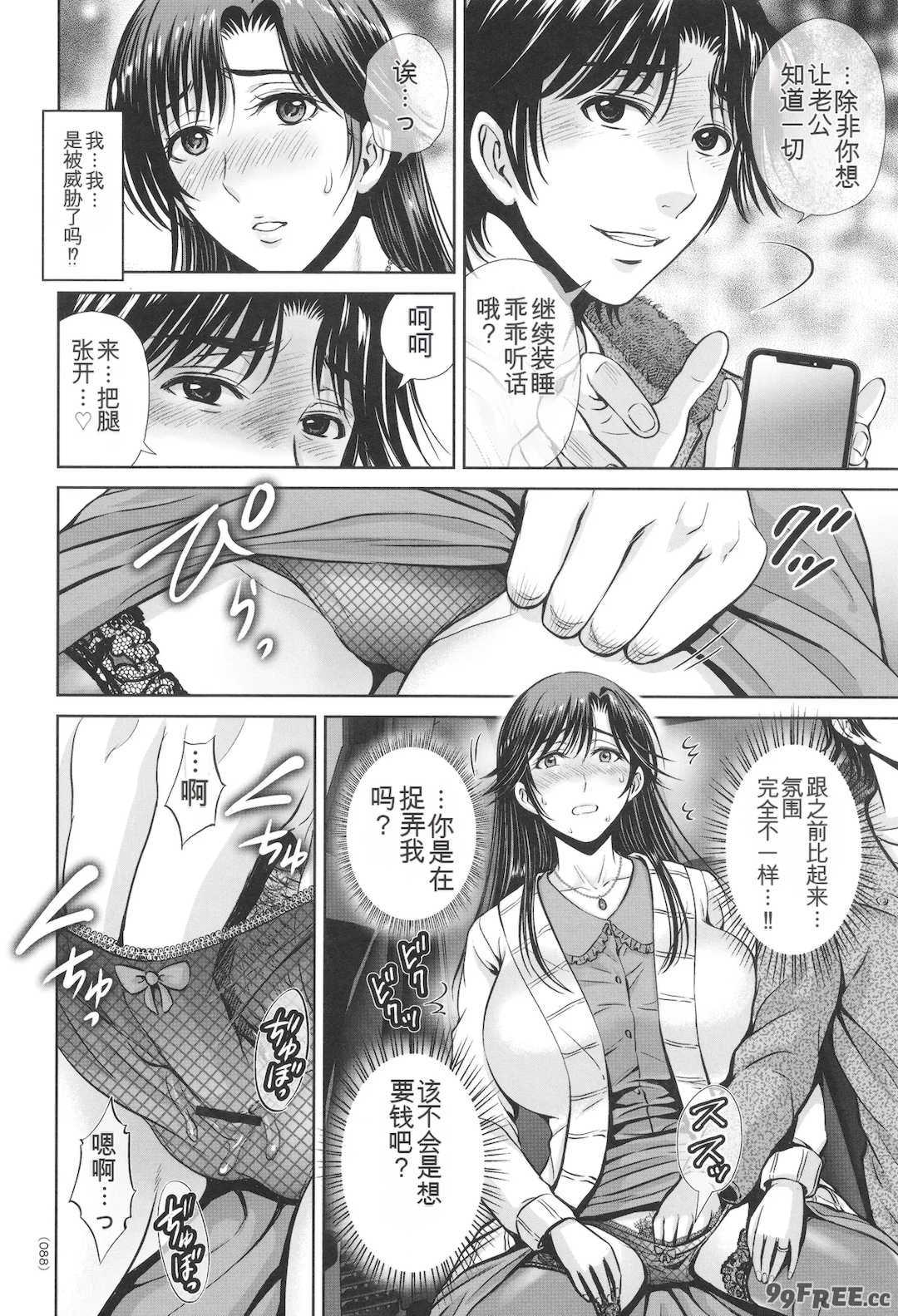 [星月めろん] ゲーム不倫沼～淫乱人妻が団崩壊させるまで～ [中国翻訳]