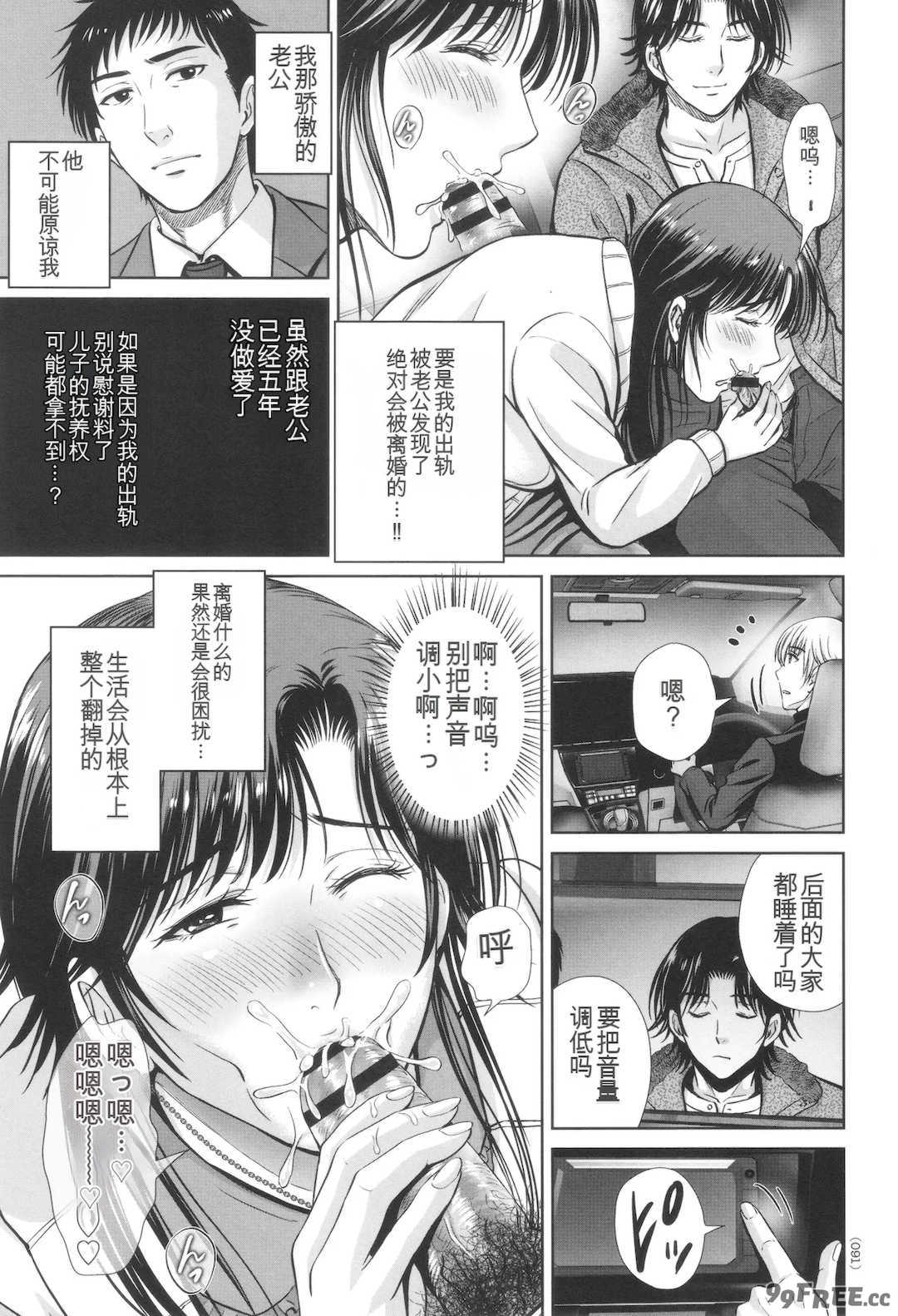 [星月めろん] ゲーム不倫沼～淫乱人妻が団崩壊させるまで～ [中国翻訳]