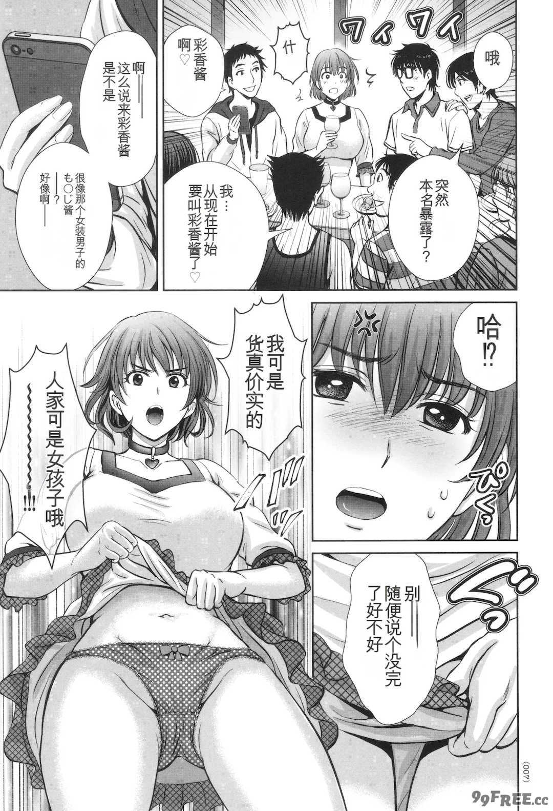 [星月めろん] ゲーム不倫沼～淫乱人妻が団崩壊させるまで～ [中国翻訳]