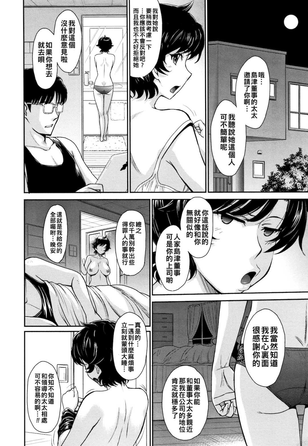 [月野定規] 人妻、蜜と肉