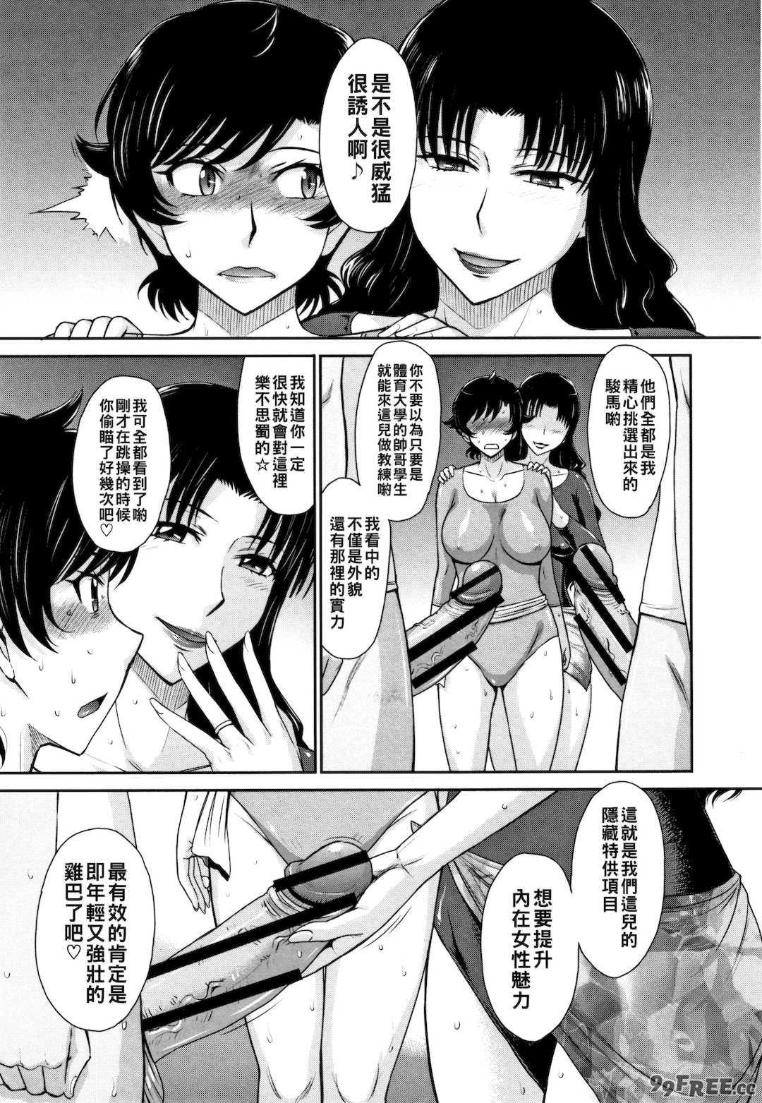 [月野定規] 人妻、蜜と肉