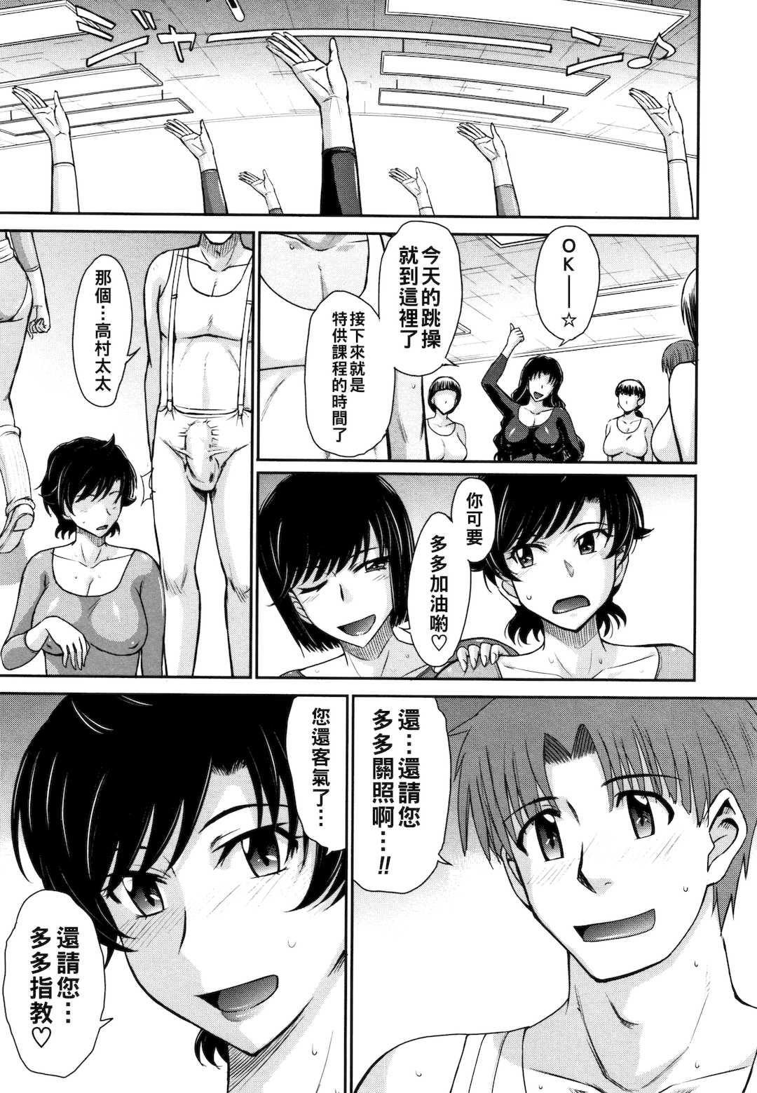 [月野定規] 人妻、蜜と肉