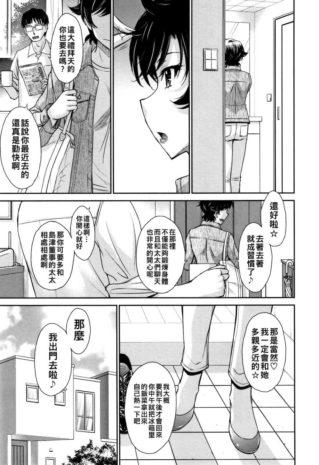 [月野定規] 人妻、蜜と肉