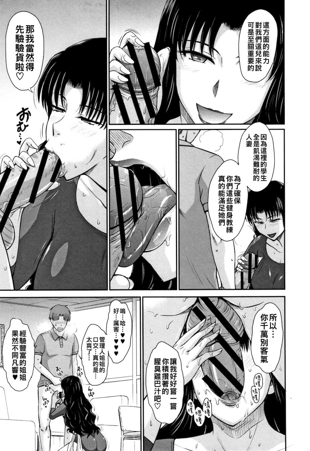 [月野定規] 人妻、蜜と肉