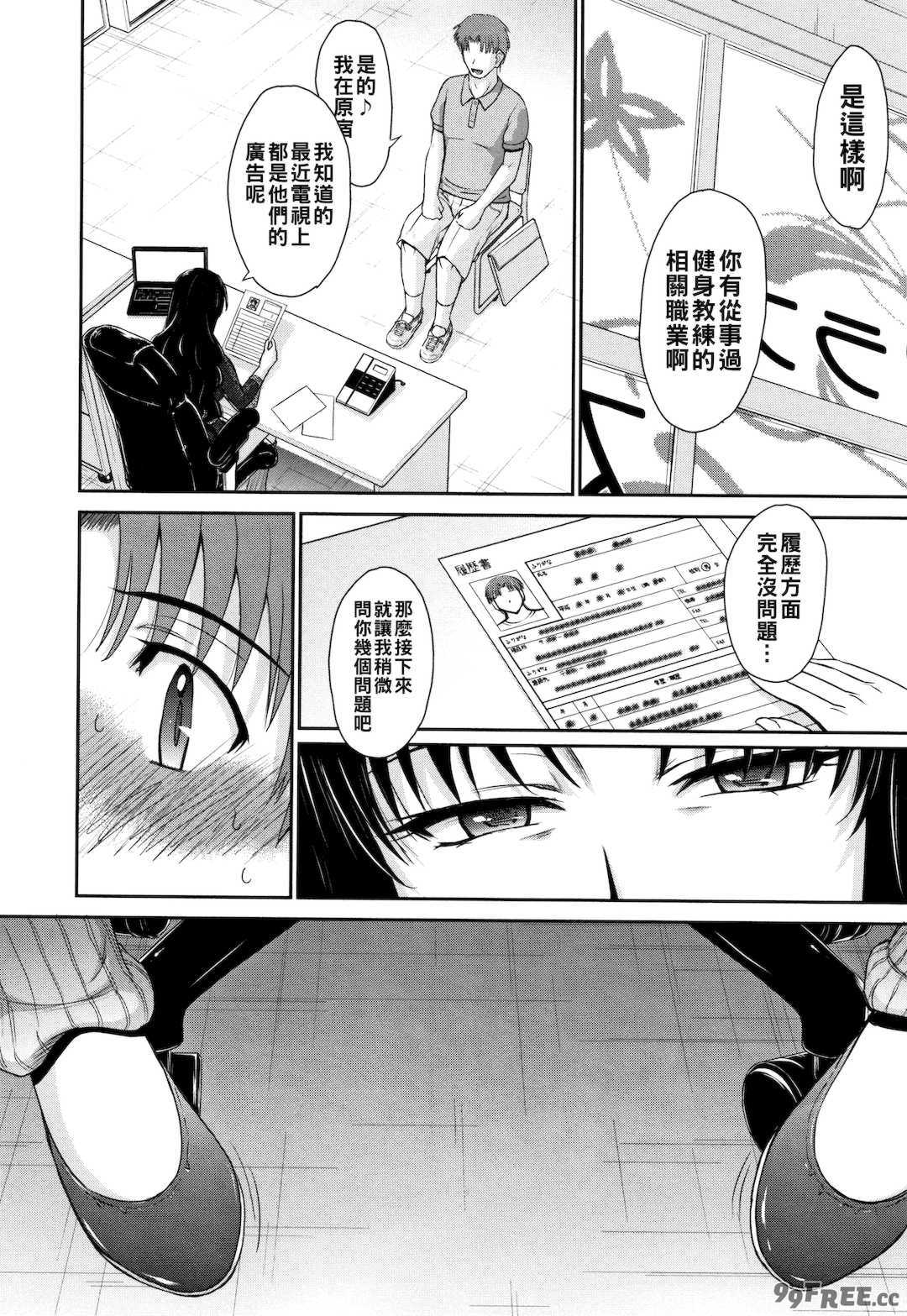 [月野定規] 人妻、蜜と肉