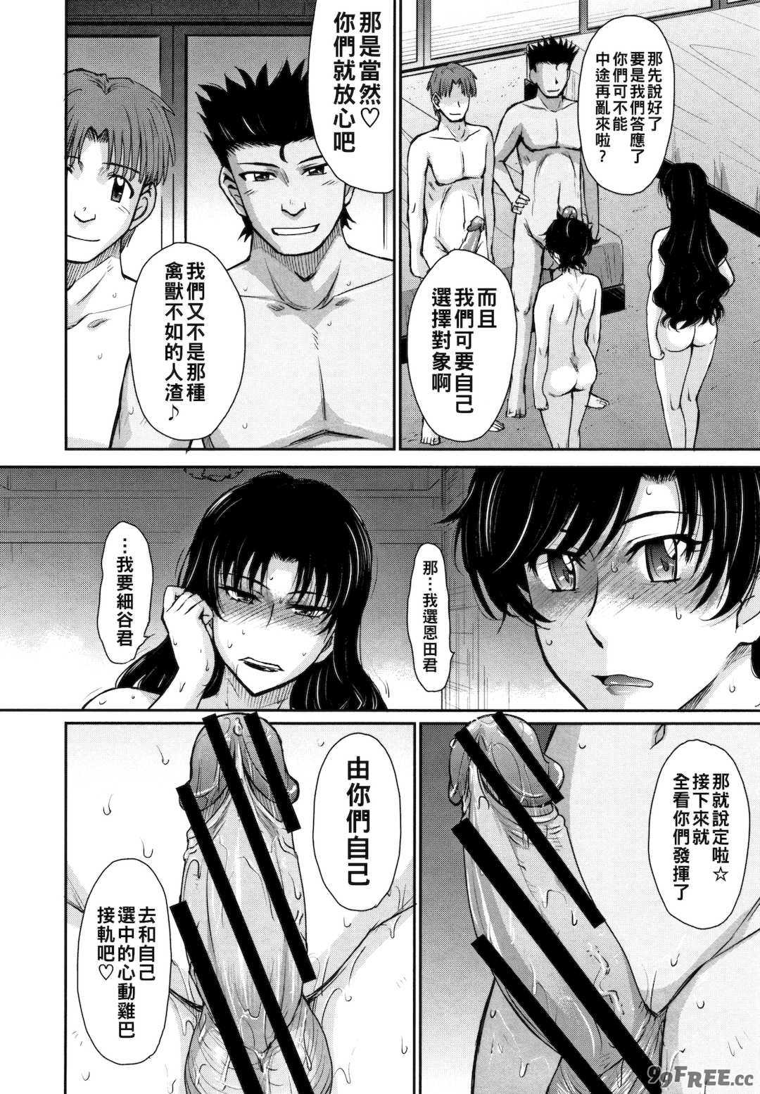 [月野定規] 人妻、蜜と肉