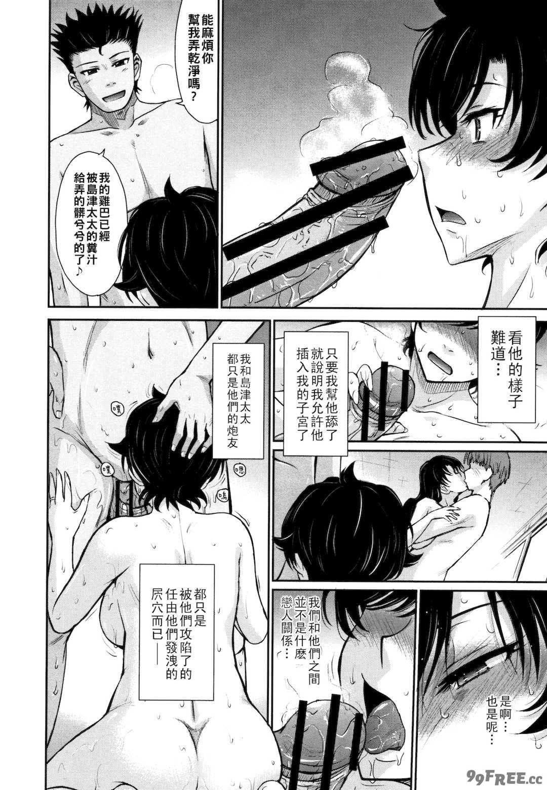 [月野定規] 人妻、蜜と肉