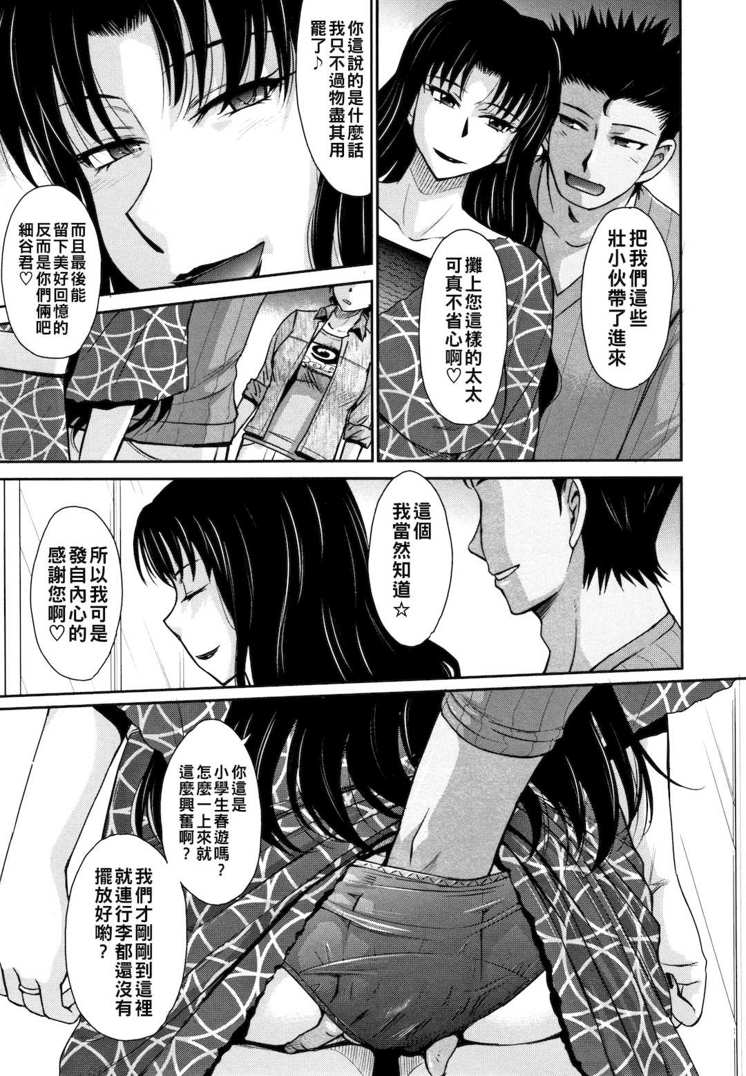 [月野定規] 人妻、蜜と肉
