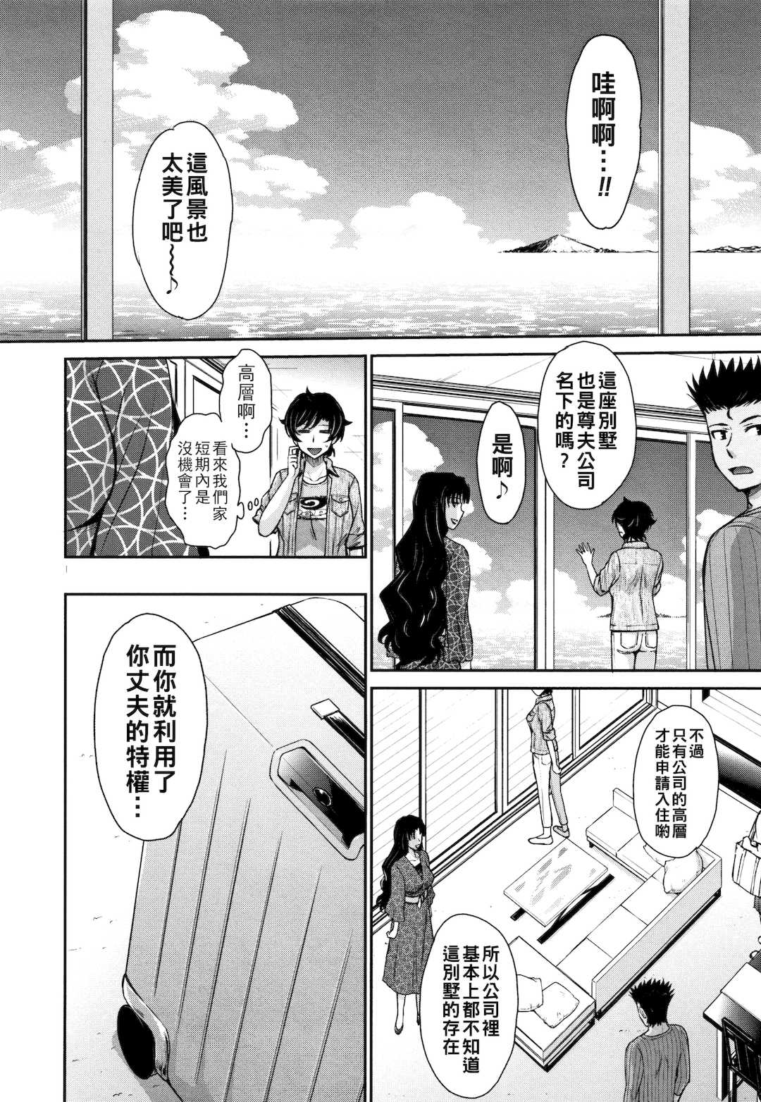 [月野定規] 人妻、蜜と肉