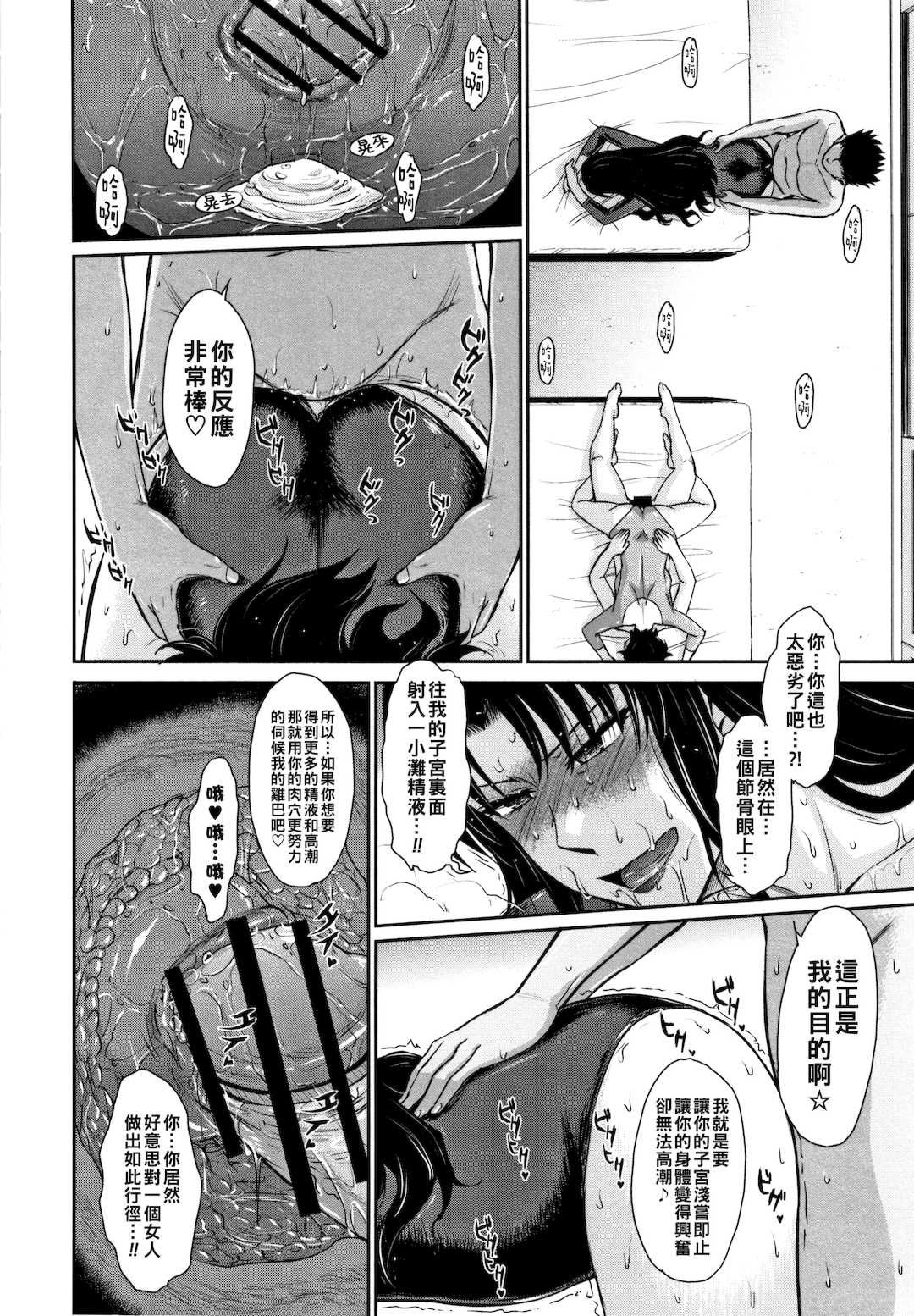 [月野定規] 人妻、蜜と肉