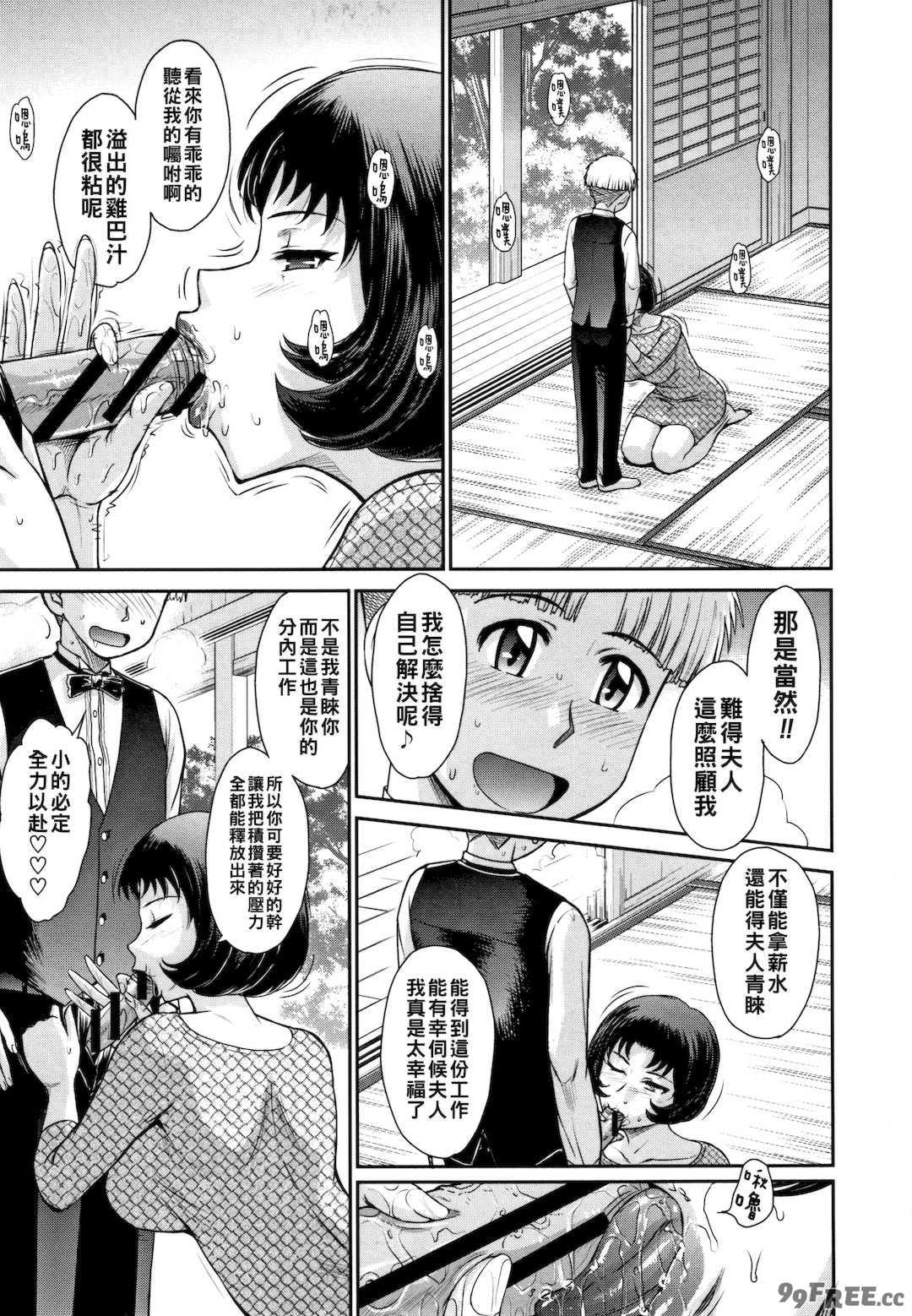 [月野定規] 人妻、蜜と肉