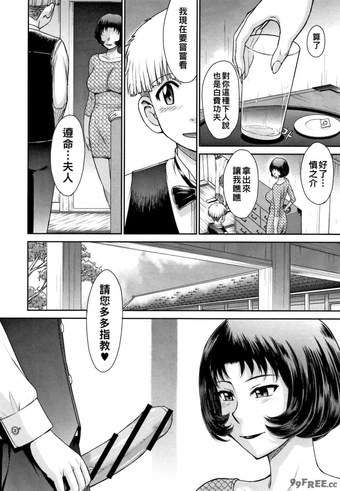 [月野定規] 人妻、蜜と肉