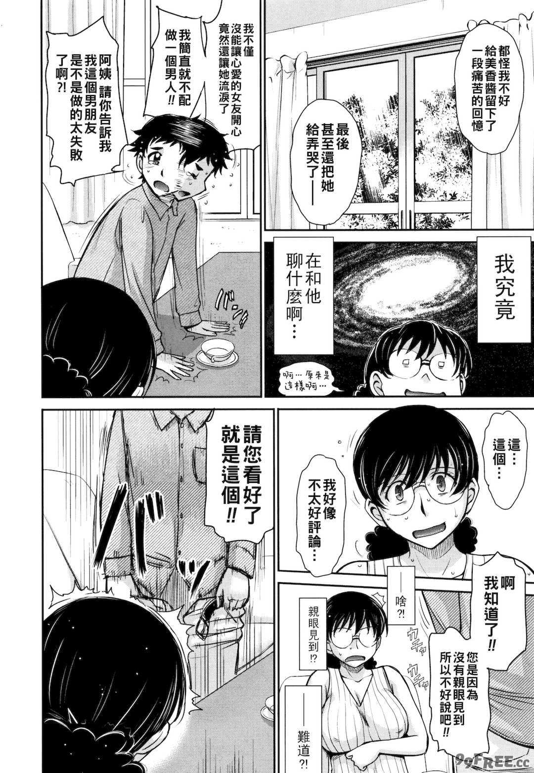 [月野定規] 人妻、蜜と肉