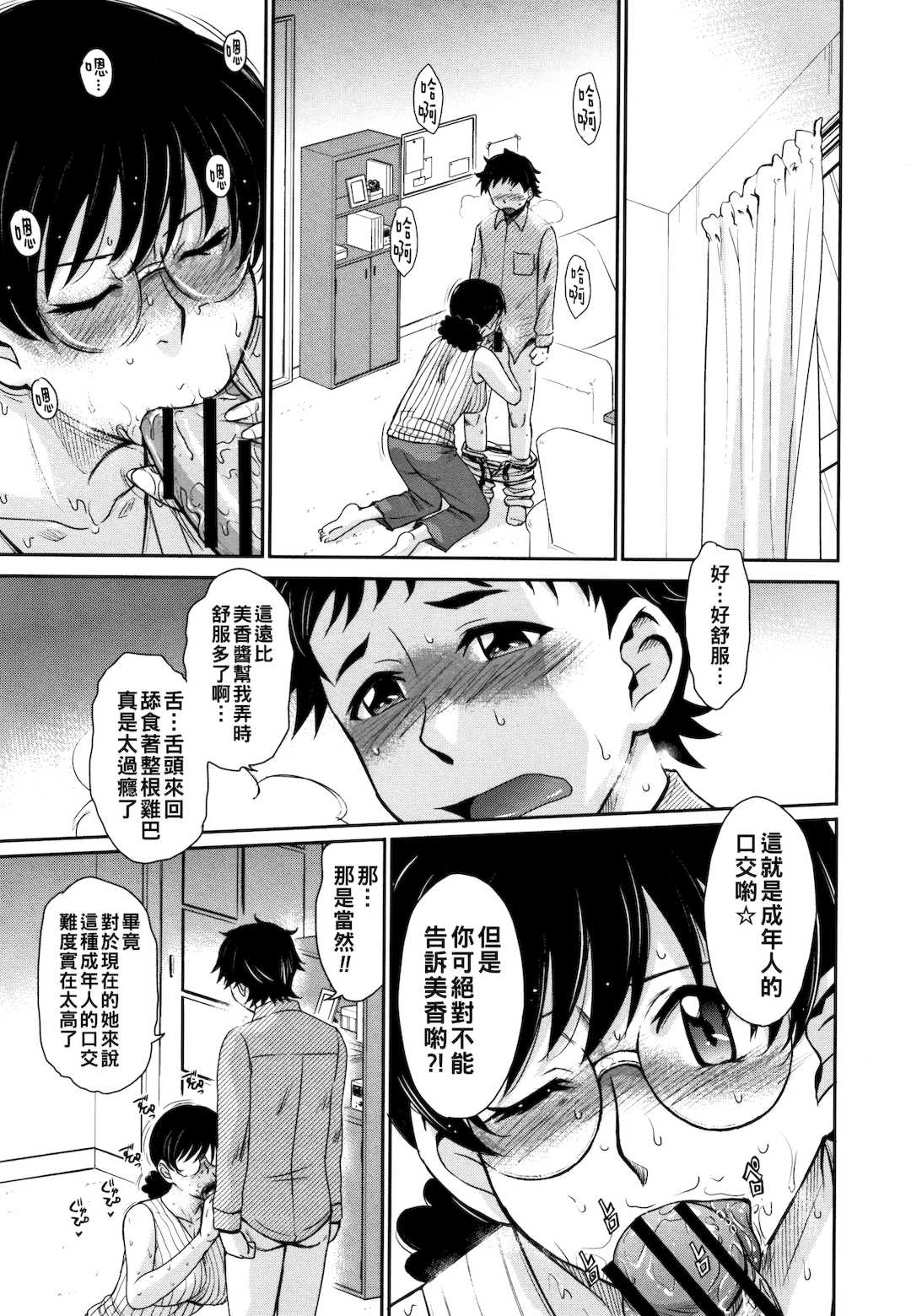 [月野定規] 人妻、蜜と肉