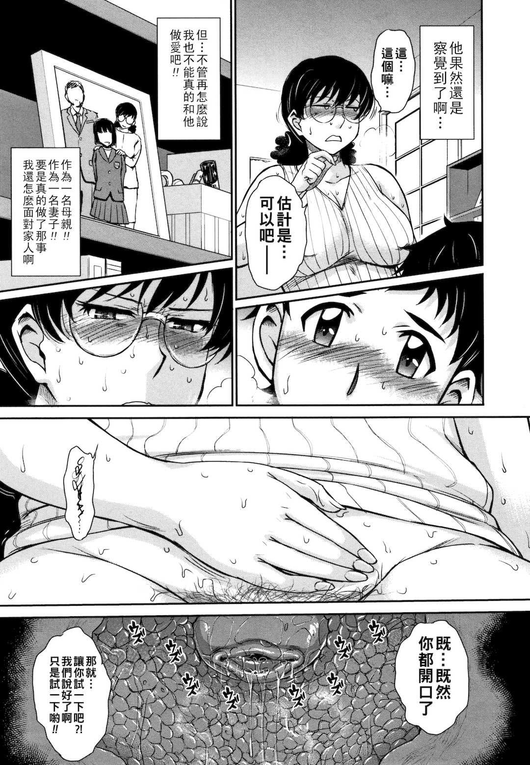 [月野定規] 人妻、蜜と肉