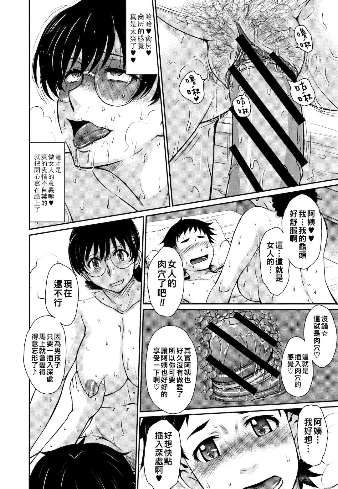 [月野定規] 人妻、蜜と肉