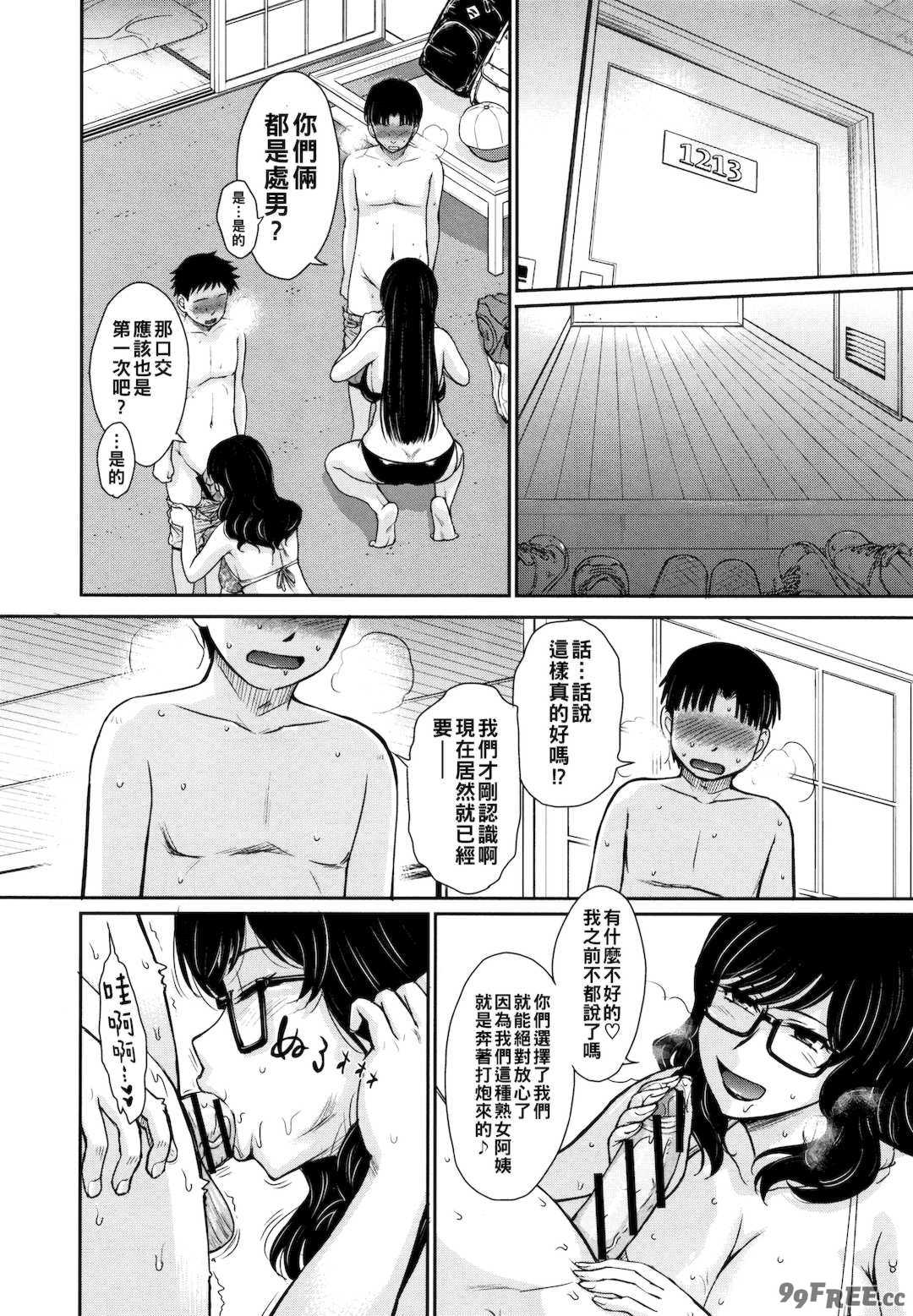 [月野定規] 人妻、蜜と肉