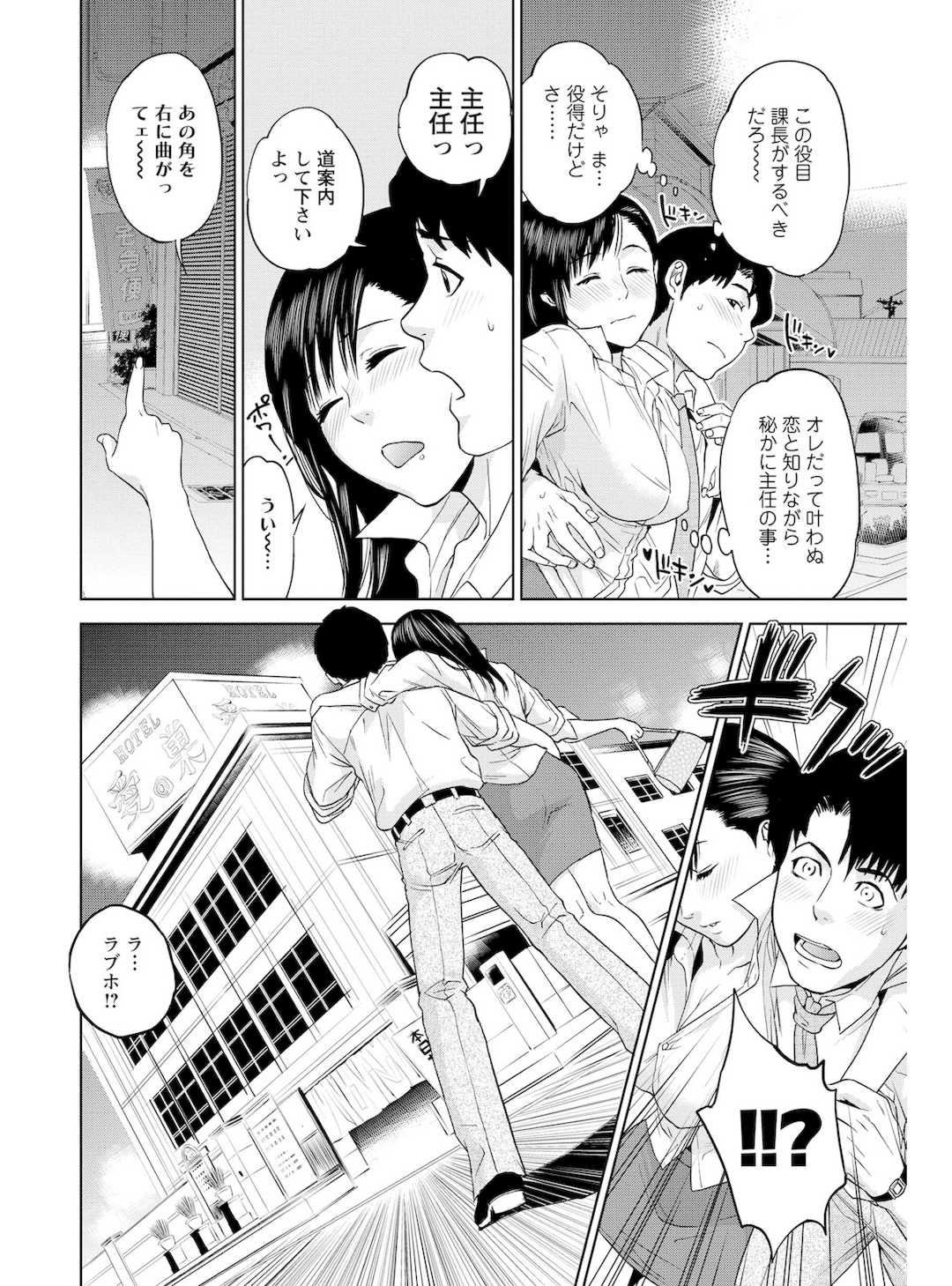 [東西] なかだしメモリアル [DL版]