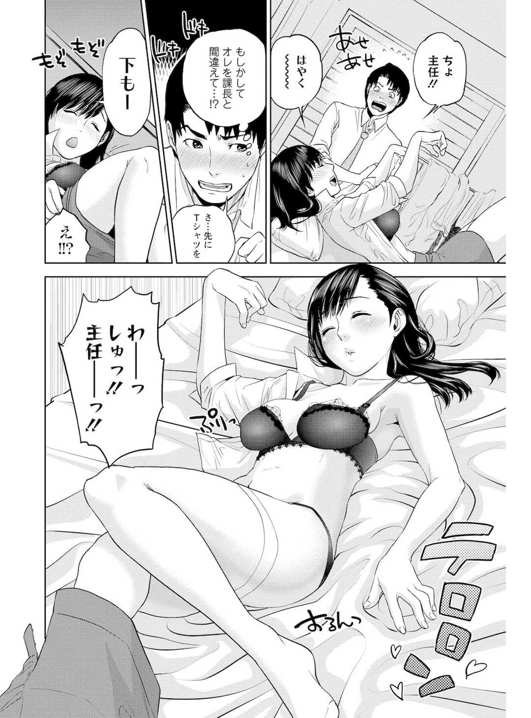 [東西] なかだしメモリアル [DL版]