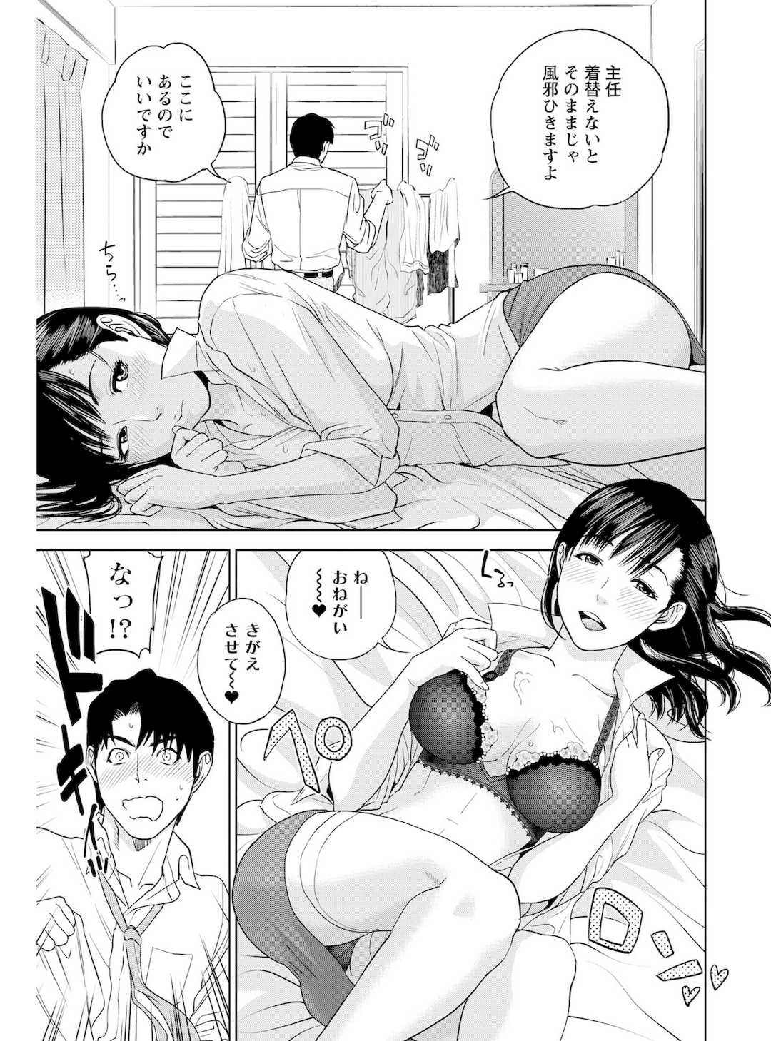 [東西] なかだしメモリアル [DL版]