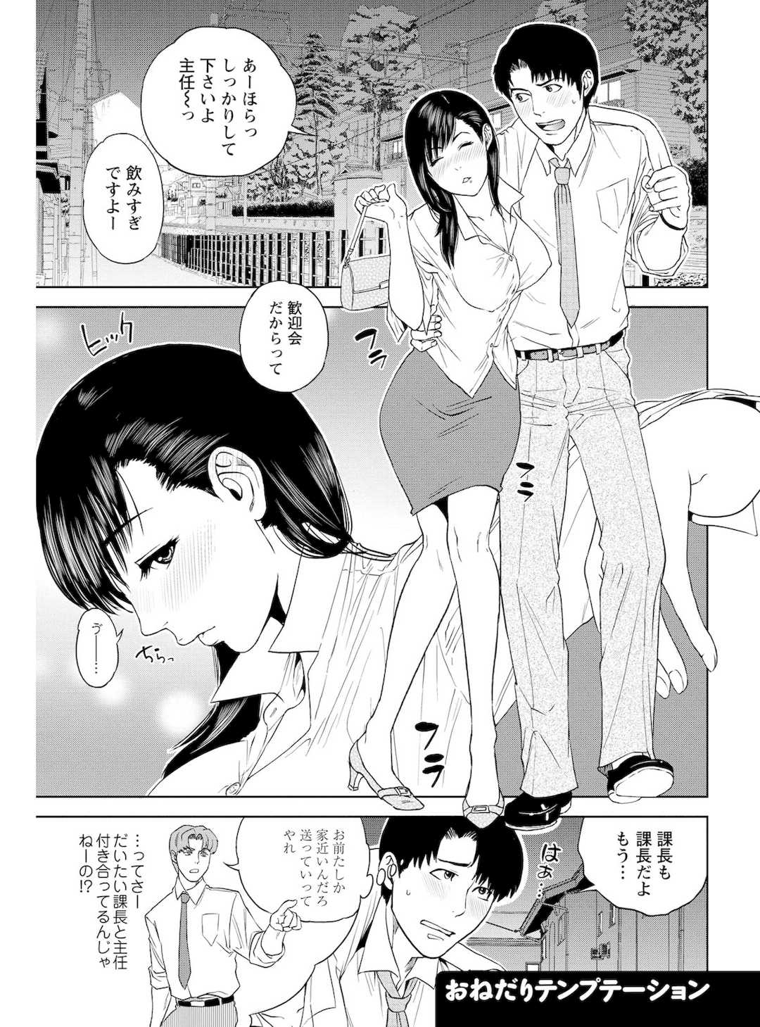 [東西] なかだしメモリアル [DL版]