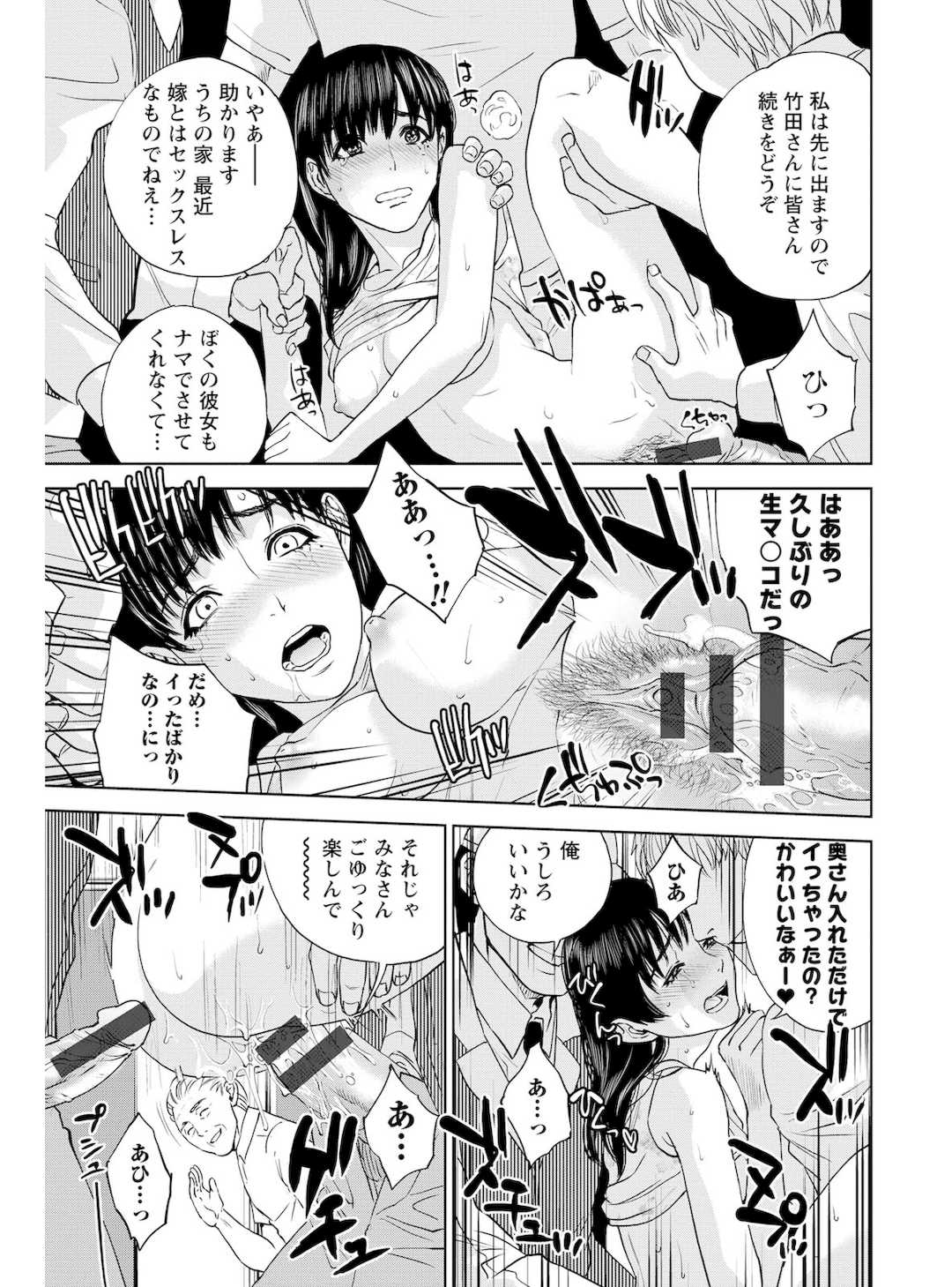 [東西] なかだしメモリアル [DL版]